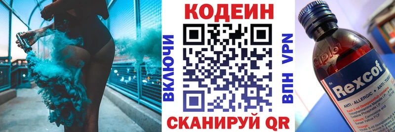 KRAKEN зеркало хочу Севастополь Codein Purple Drank