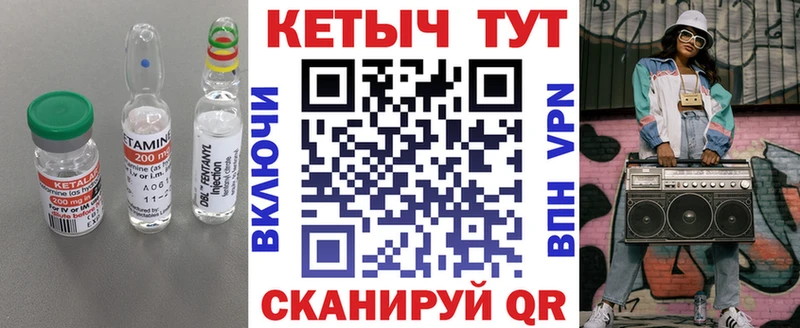 КЕТАМИН ketamine  MEGA зеркало  Севастополь 