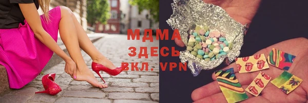 МДМА Бронницы