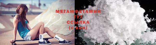 МДМА Бронницы