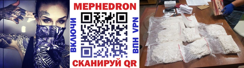 МЯУ-МЯУ мяу мяу  что такое наркотик  Севастополь 