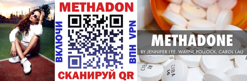 Метадон VHQ Севастополь
