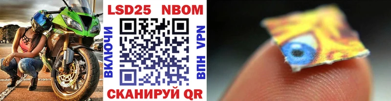 blacksprut рабочий сайт  дарк нет клад  Марки 25I-NBOMe 1500мкг  Севастополь 